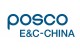 포스코 E&C China